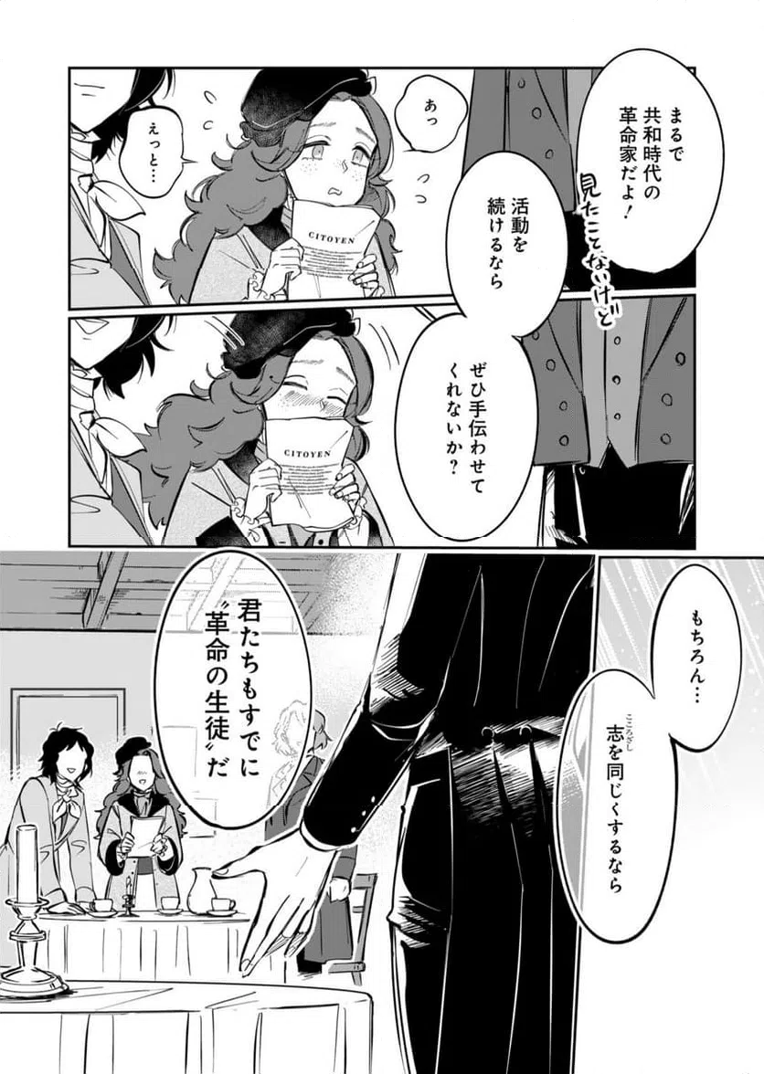 ページ 13 — 第2話