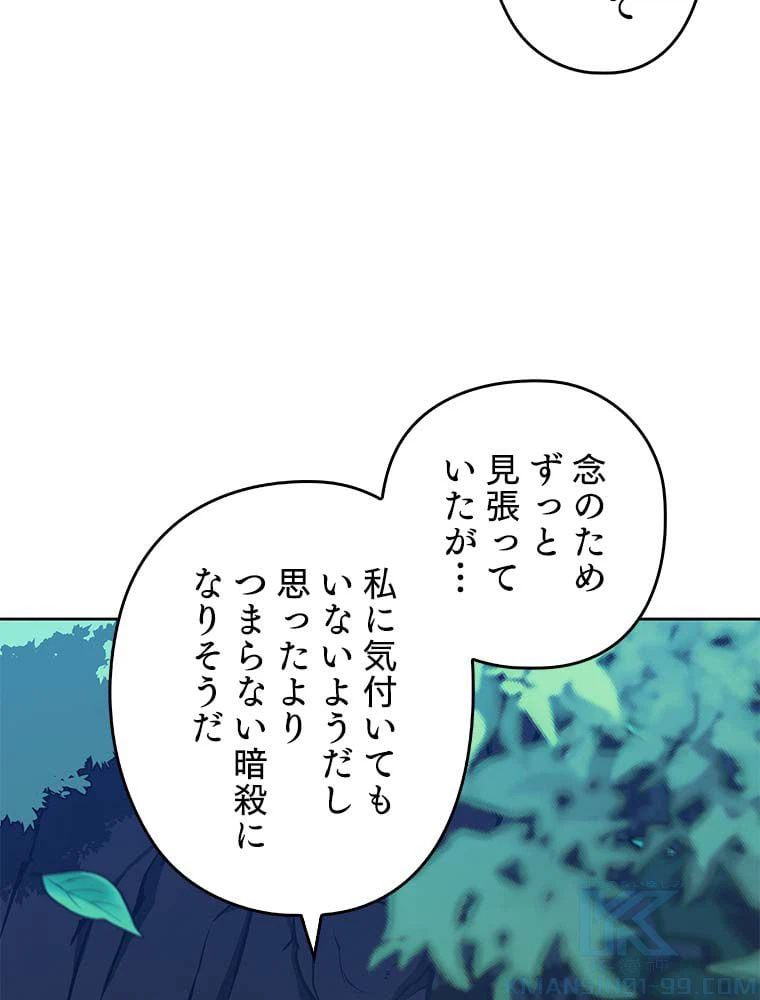 ページ 11 — 第129話