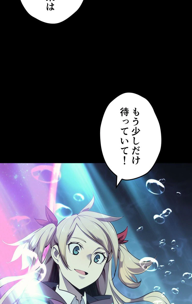ページ 15 — 第67話