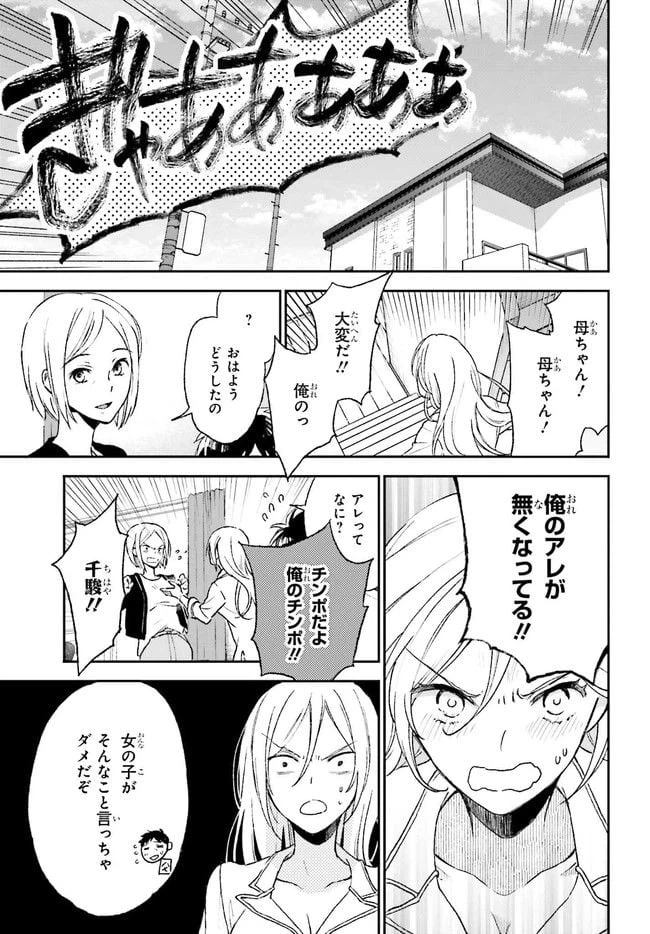 ページ 9 — 第1.2話