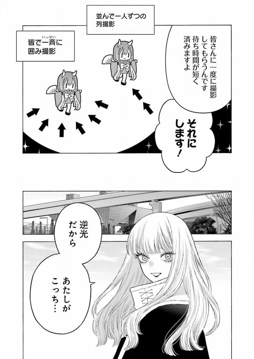 ページ 19 — 第97話