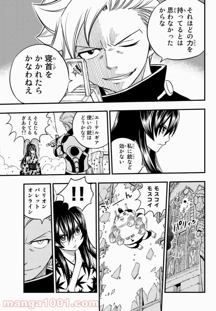 ページ 15 — 第23話
