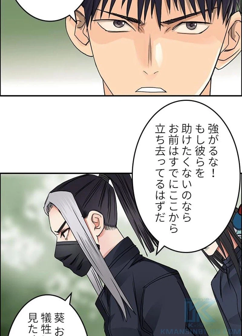 ページ 16 — 第61話