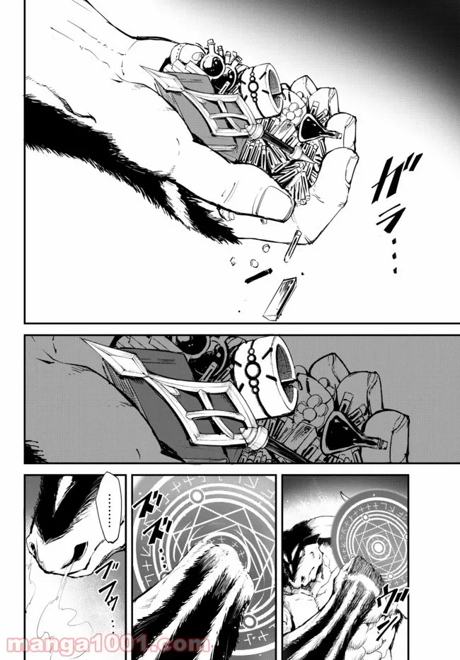 ページ 8 — 第7.1話