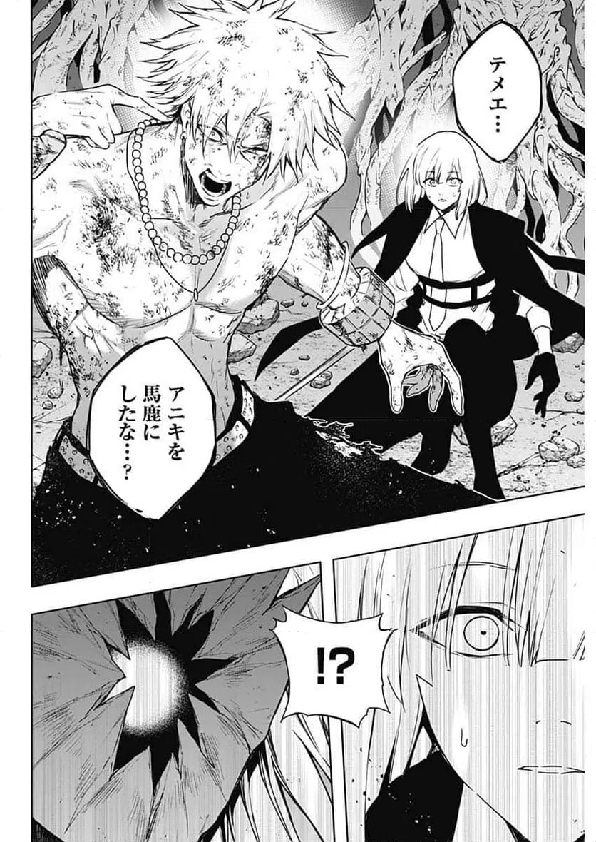 ページ 14 — 第160話