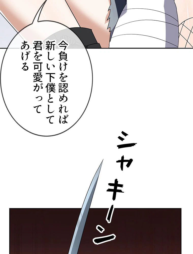 ページ 30 — 第60話