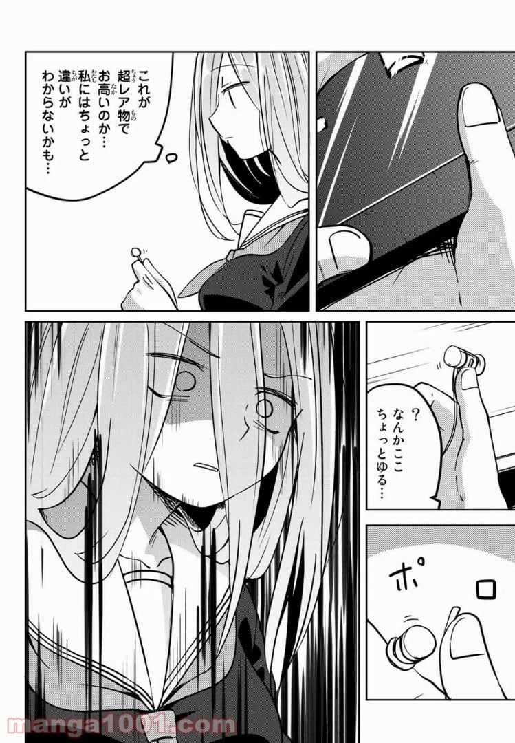 ページ 4 — 第15話