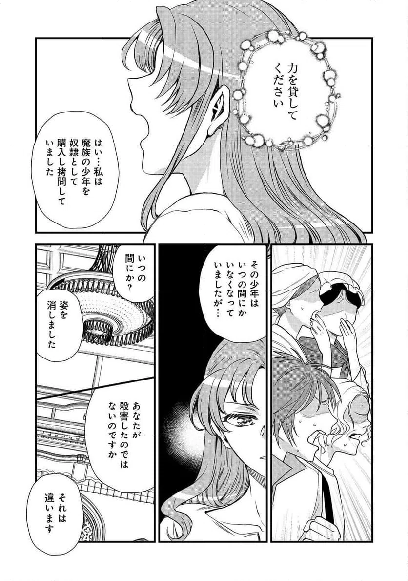 ページ 23 — 第41話