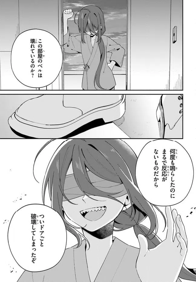 ページ 5 — 第8.1話