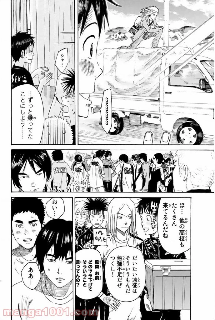 ページ 4 — 第7話