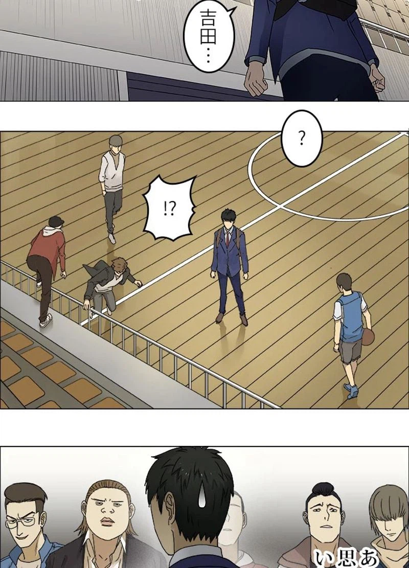 ページ 9 — 第9話