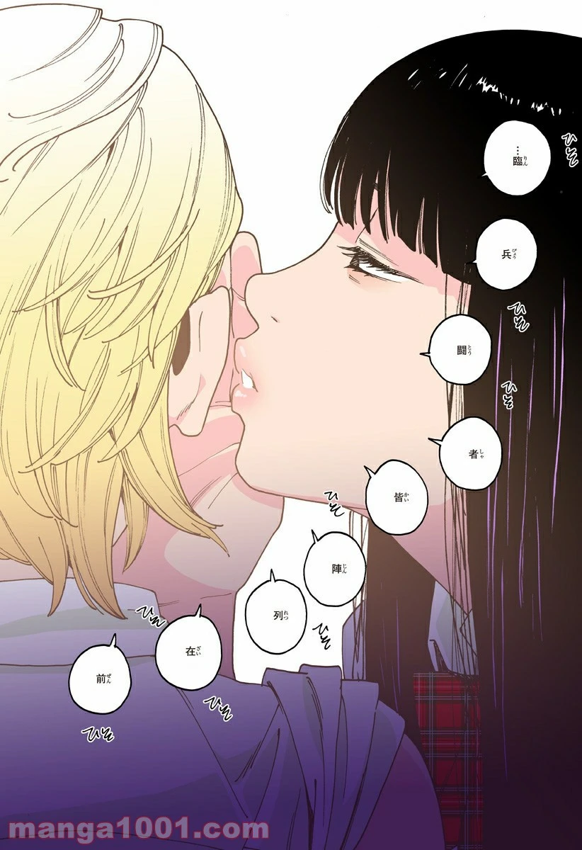 ページ 7 — 第235.9話