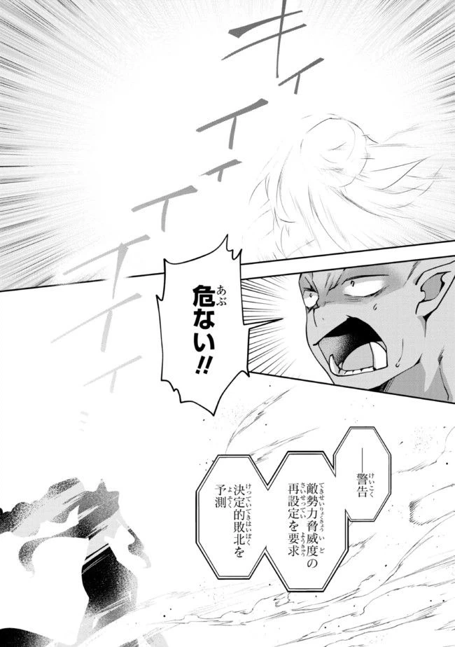 ページ 9 — 第6話