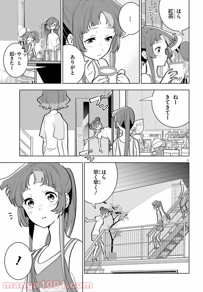 ページ 3 — 第11話