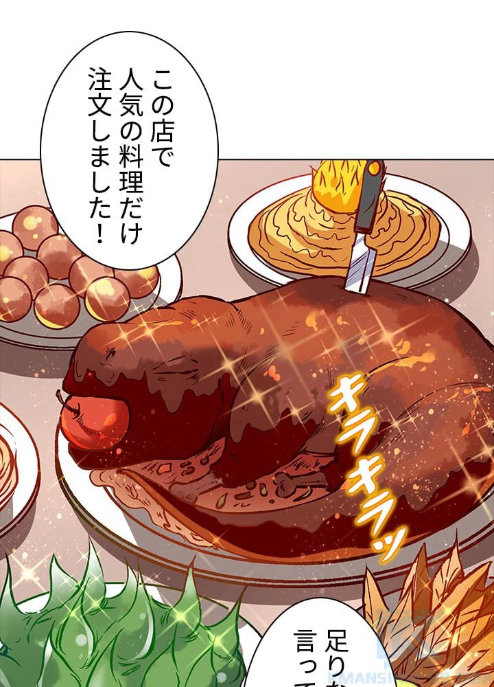 ページ 5 — 第142話