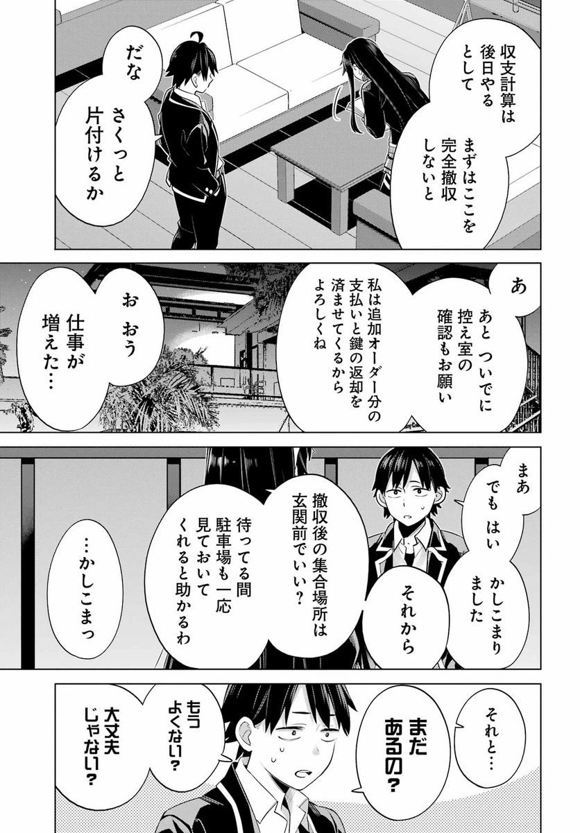 ページ 4 — 第115話