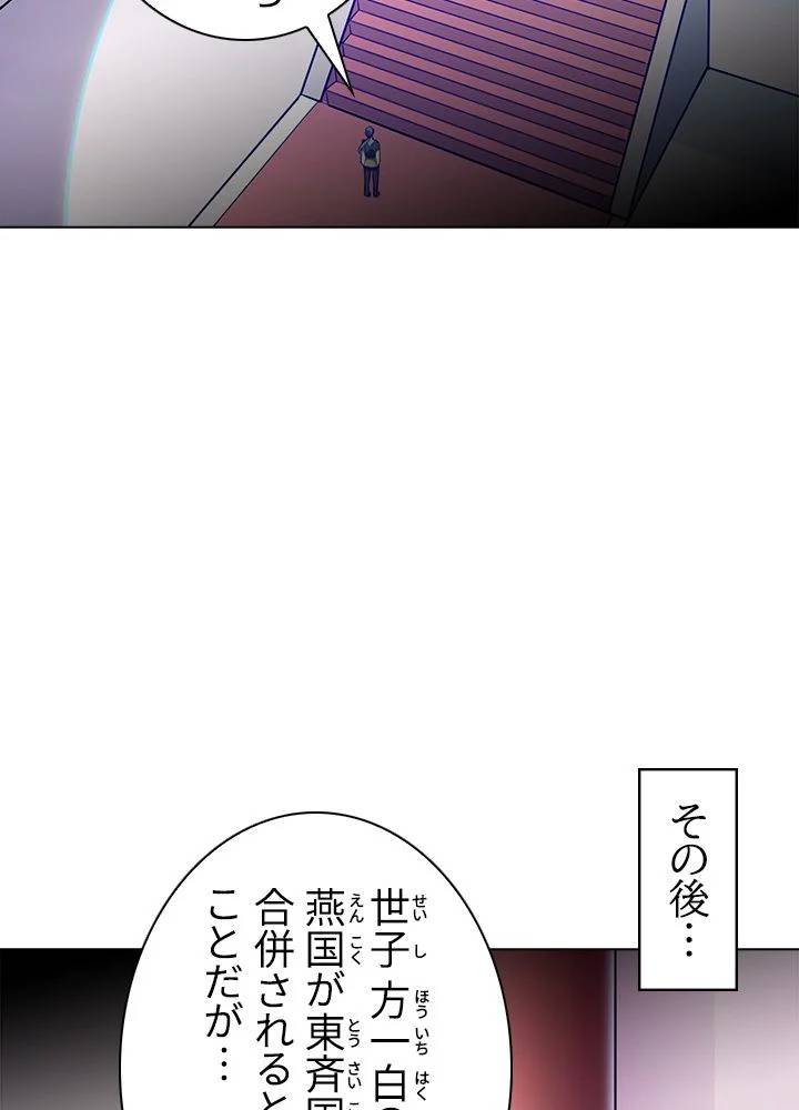 ページ 19 — 第92話