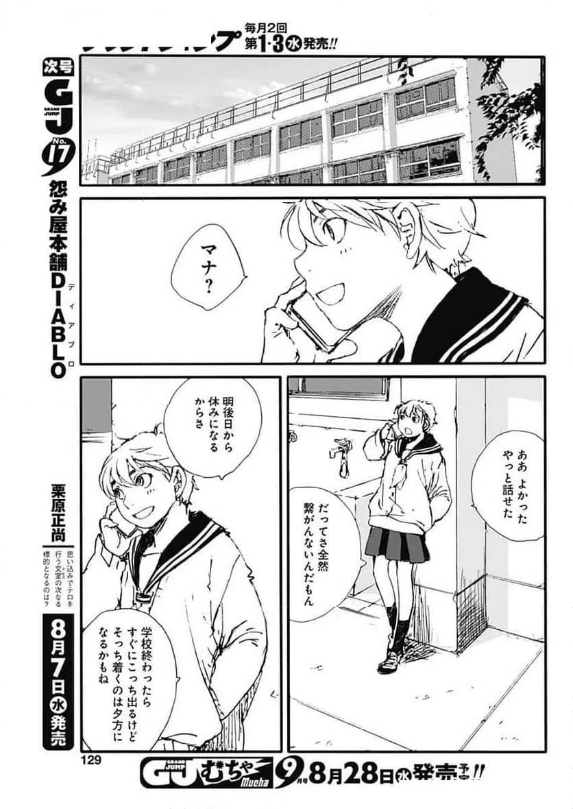 ページ 12 — 第46話