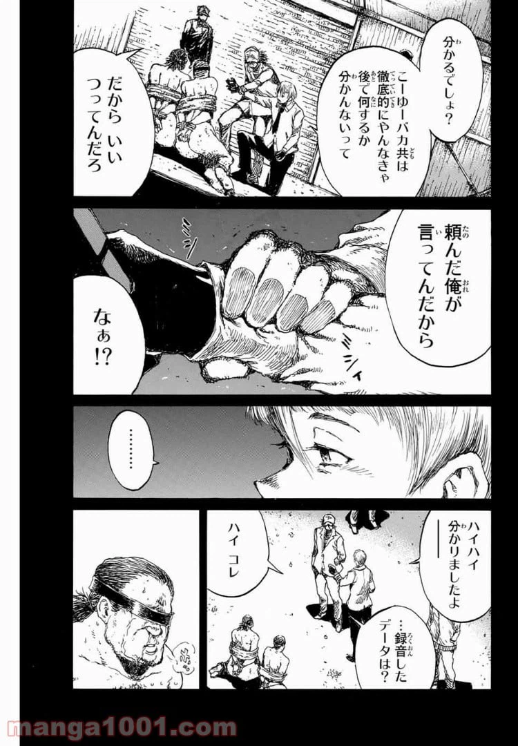 ページ 5 — 第90話