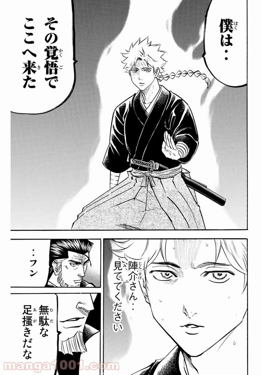 ページ 7 — 第154話
