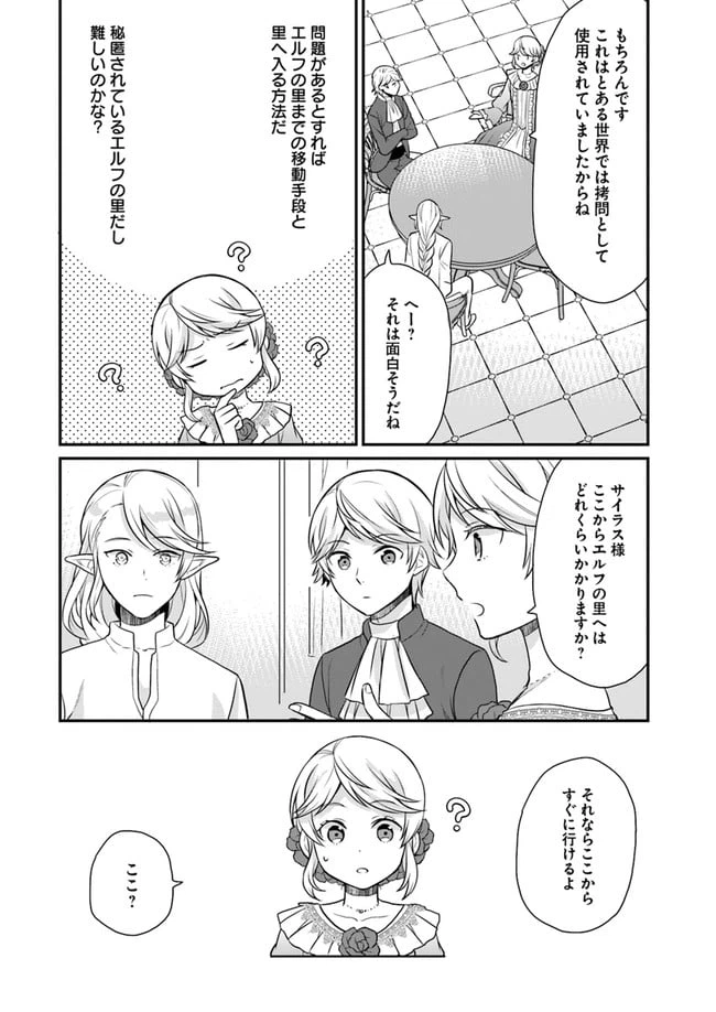 ページ 22 — 第11話