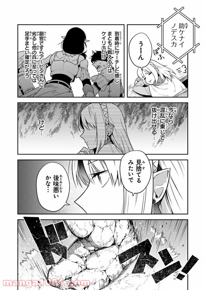 ページ 10 — 第16話
