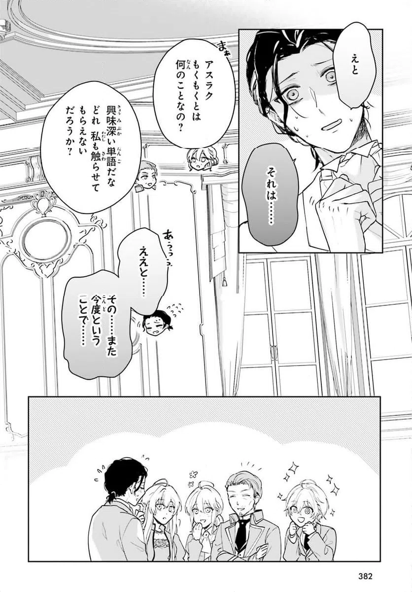 ページ 10 — 第11話