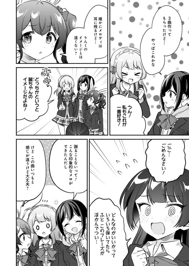 ページ 6 — 第12話