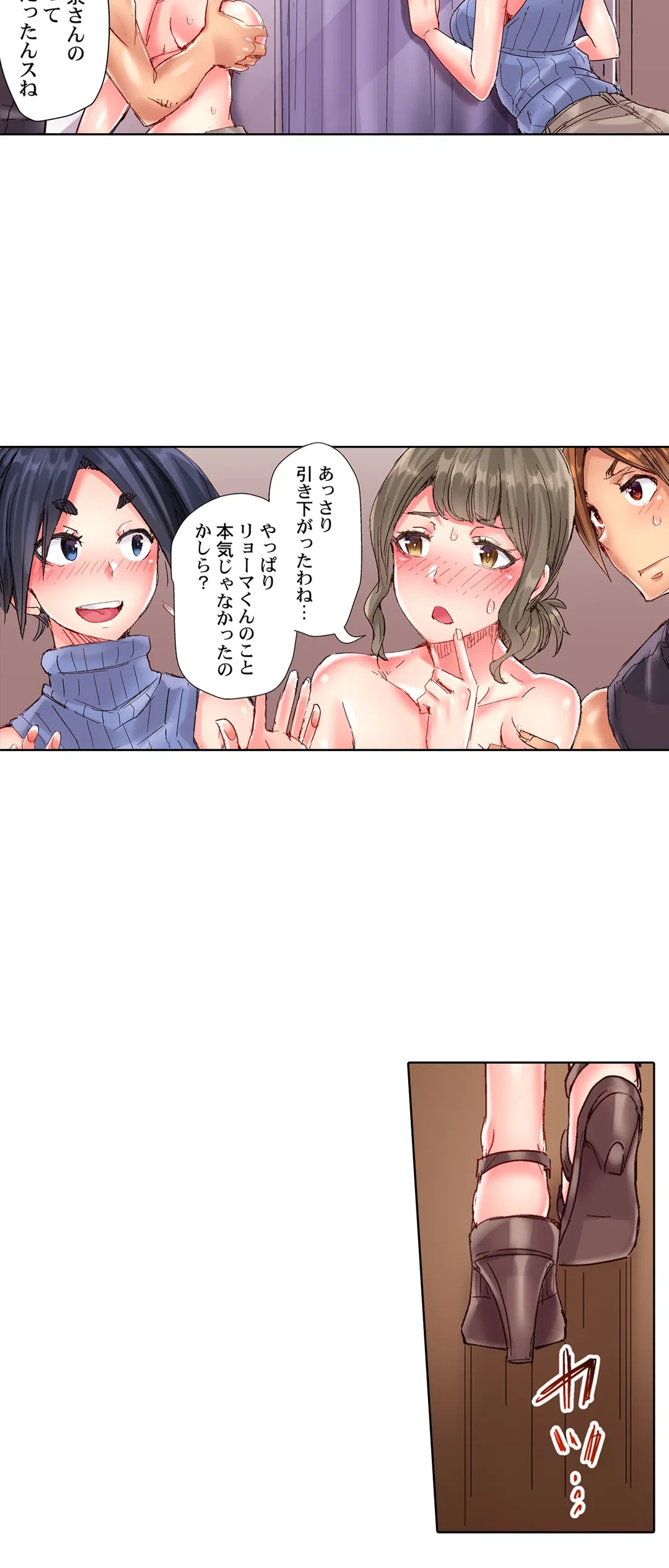 ページ 16 — 第84話