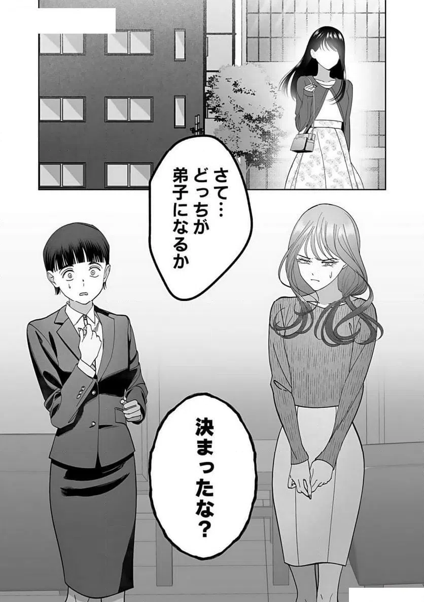 ページ 31 — 第2話