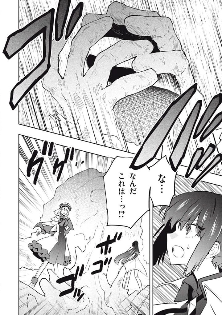 ページ 10 — 第111話