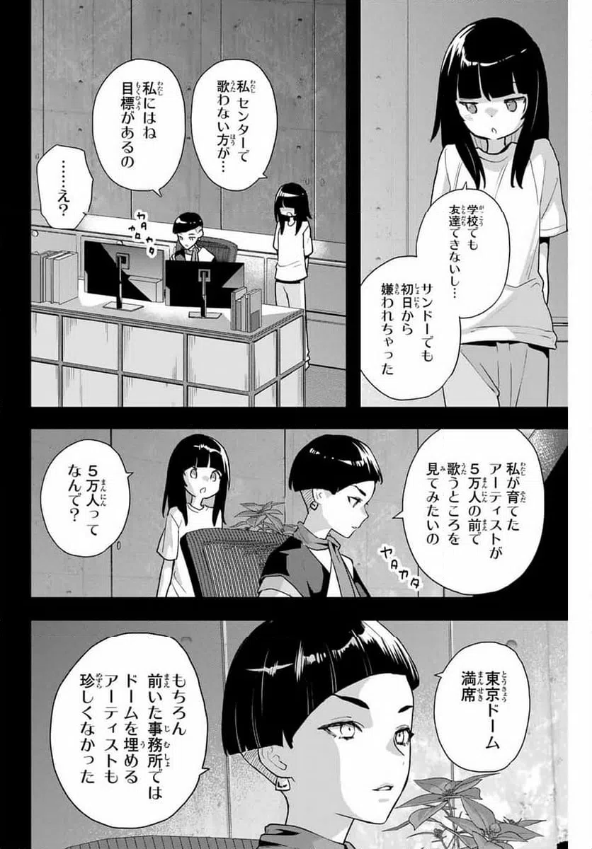 ページ 14 — 第19話