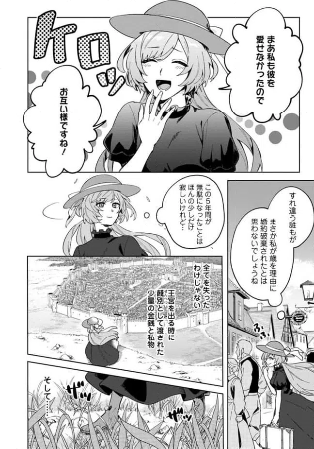 ページ 10 — 第1.1話