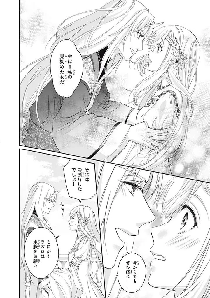 ページ 8 — 第5.1話