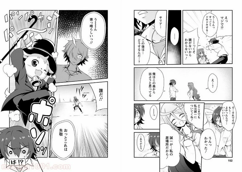 ページ 11 — 第5話