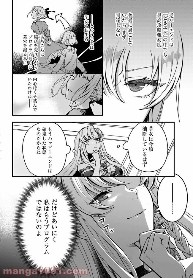 ページ 10 — 第1.2話