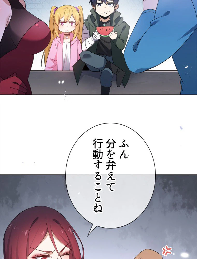 ページ 28 — 第117話