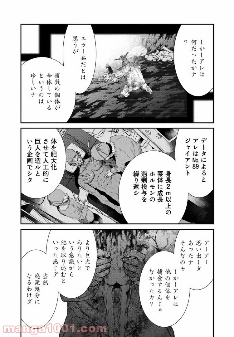ページ 11 — 第14.1話