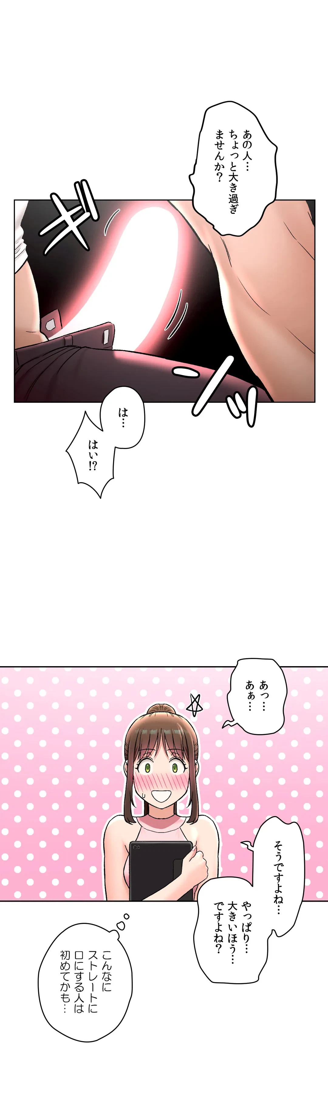 ページ 6 — 第65話