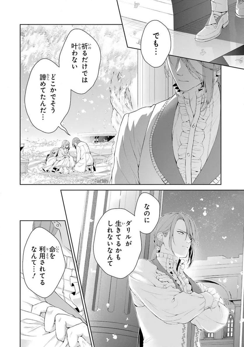 ページ 10 — 第15話