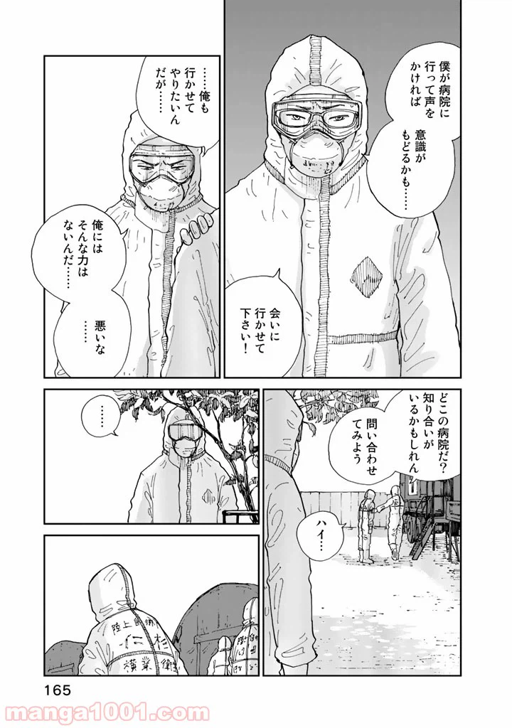 ページ 11 — 第15話