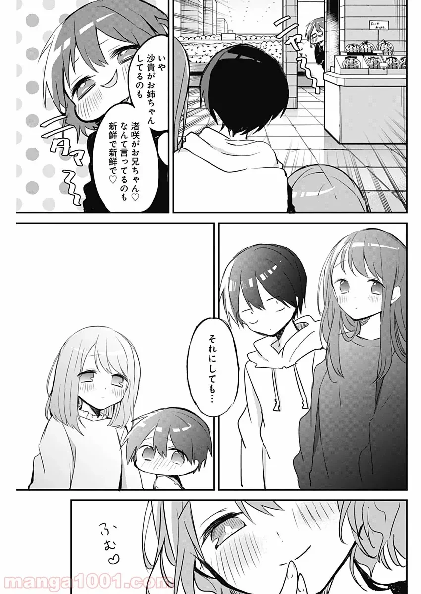 ページ 9 — 第40話
