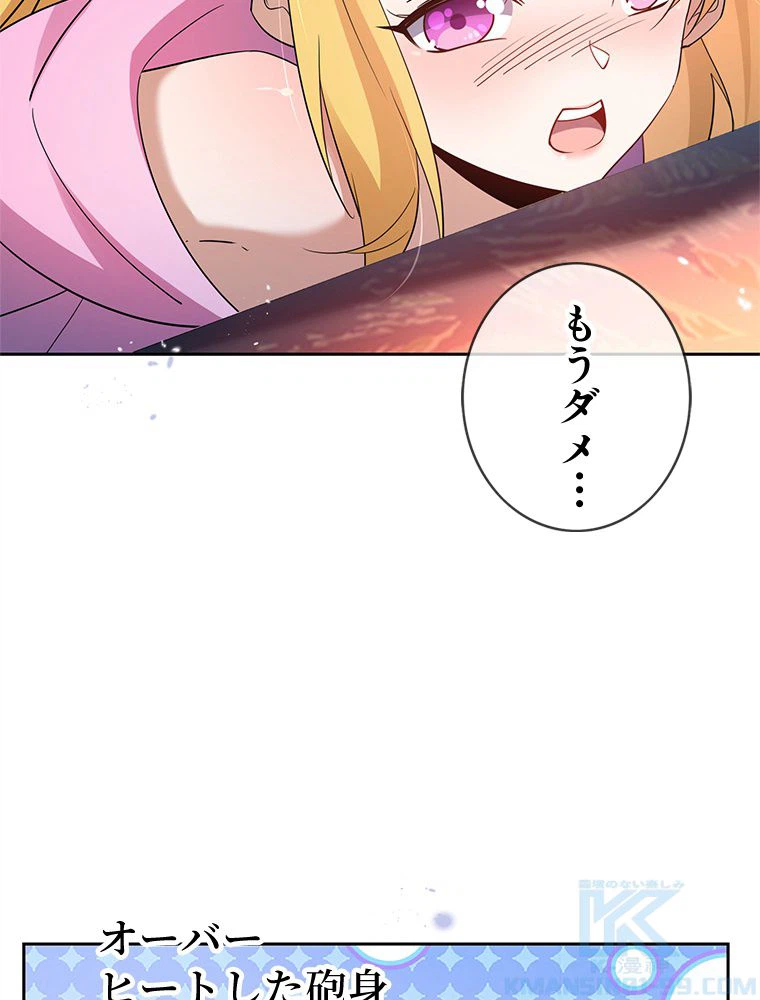 ページ 23 — 第84話