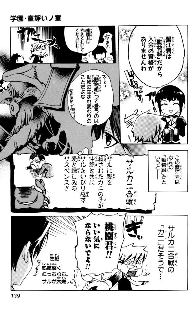 ページ 11 — 第5話