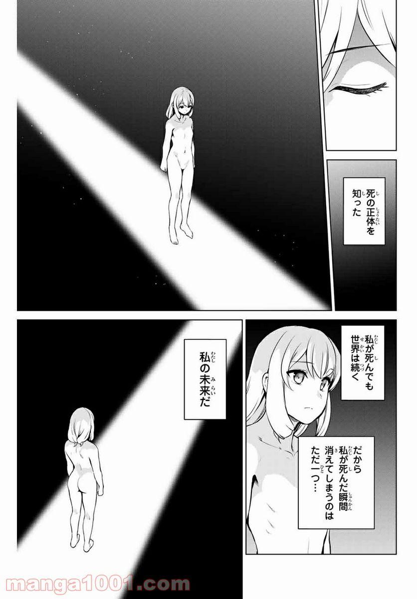 ページ 15 — 第229話