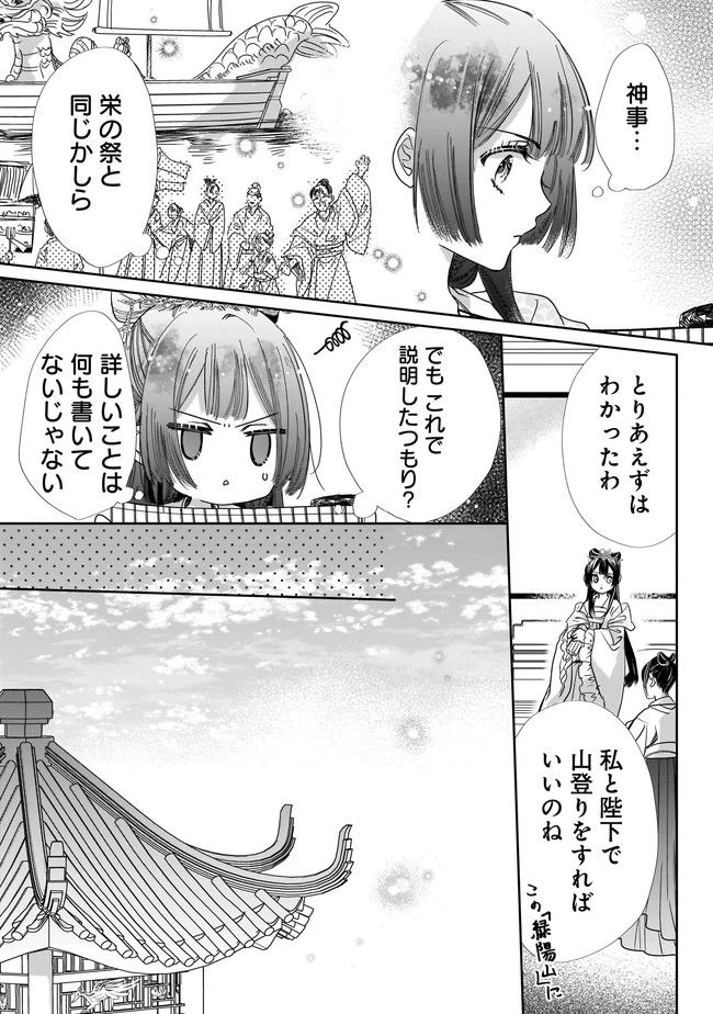 ページ 11 — 第5.1話