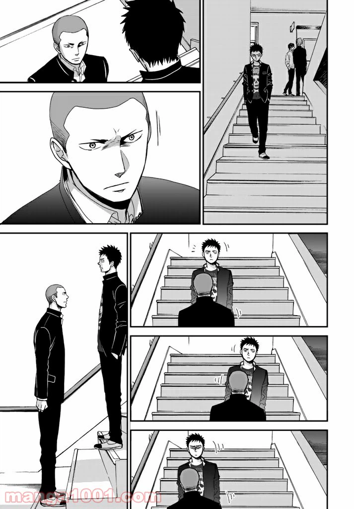 ページ 23 — 第2.3話