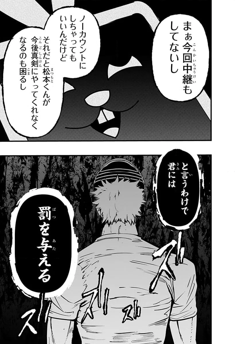 ページ 9 — 第19話