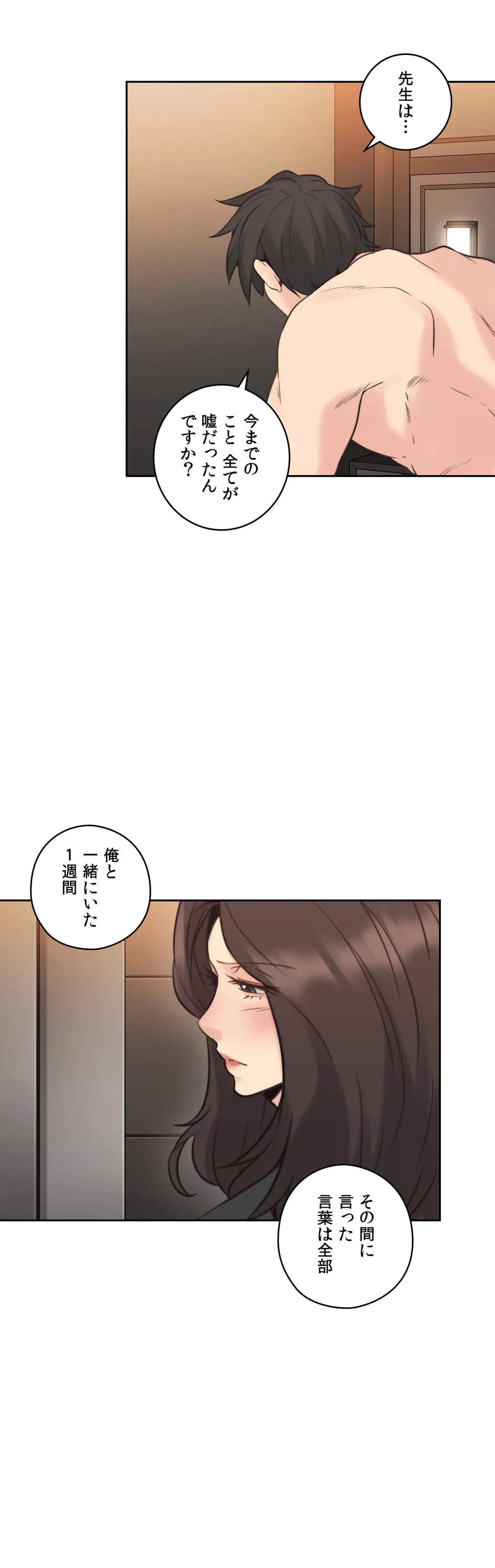 ページ 32 — 第30話