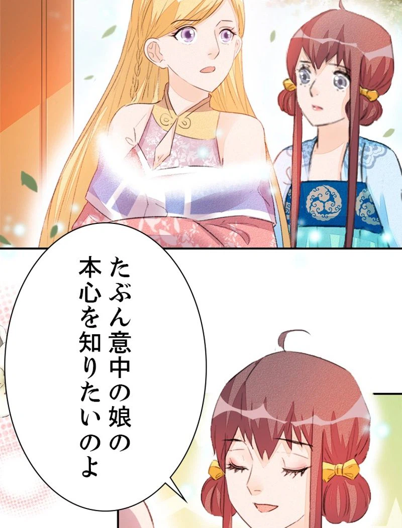ページ 35 — 第47話
